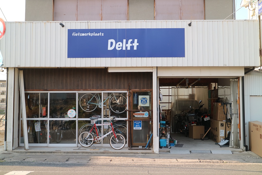 自転車工房デルフト
